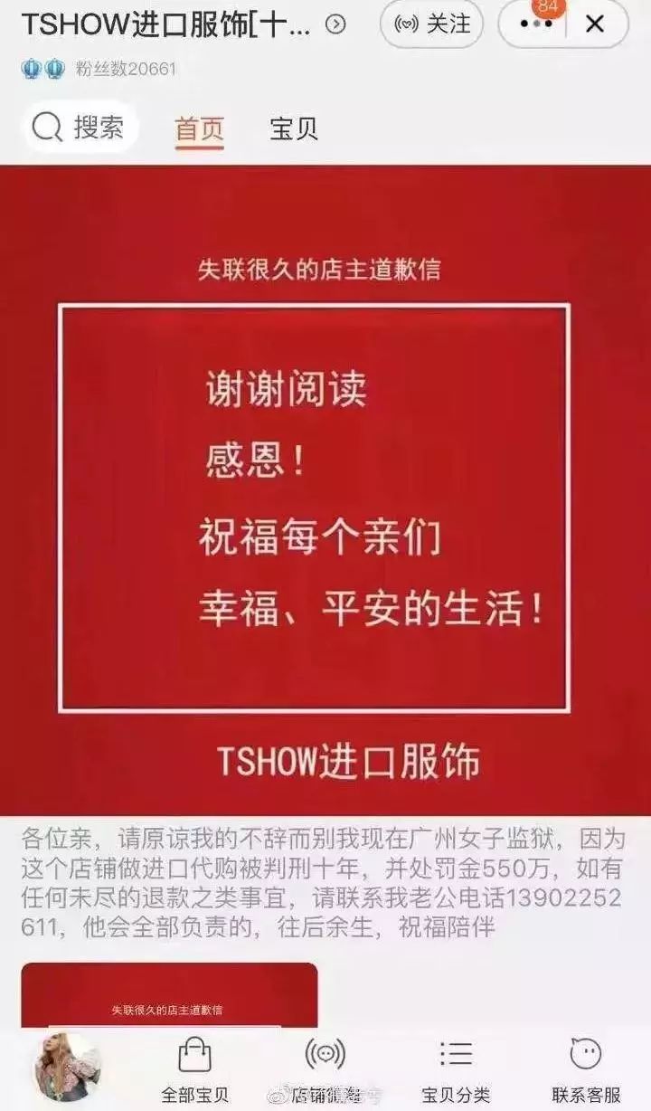 「看法」《新电商法》税来了！无利可图的代购时代……