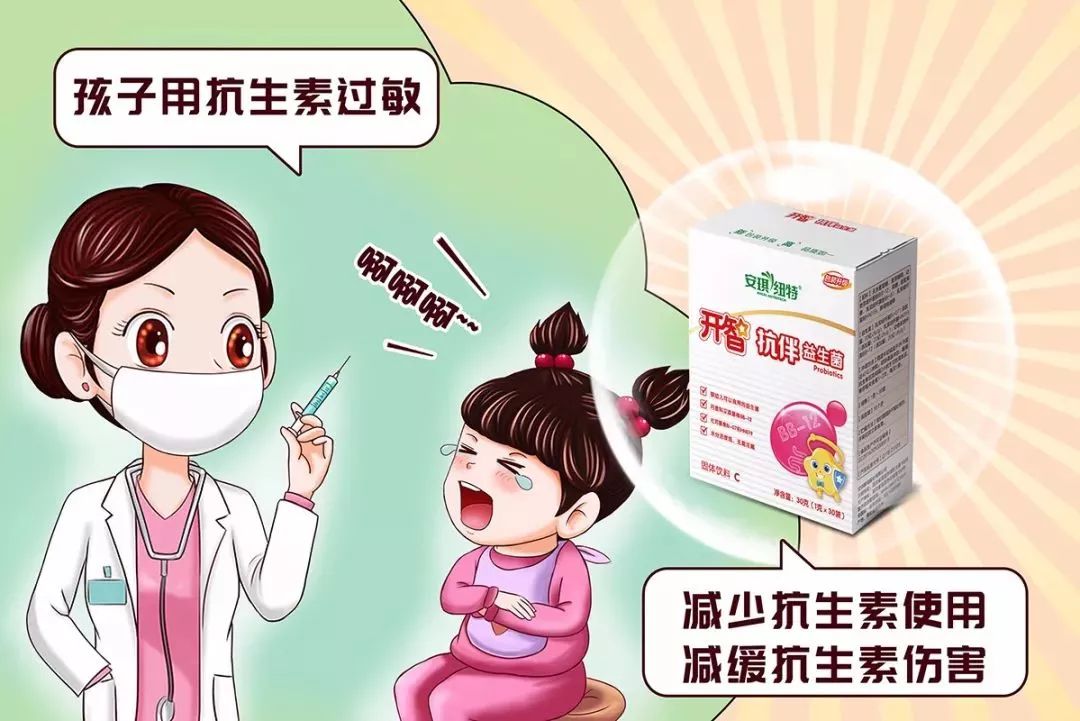 九张图全面了解用药指南,九种配方益生菌