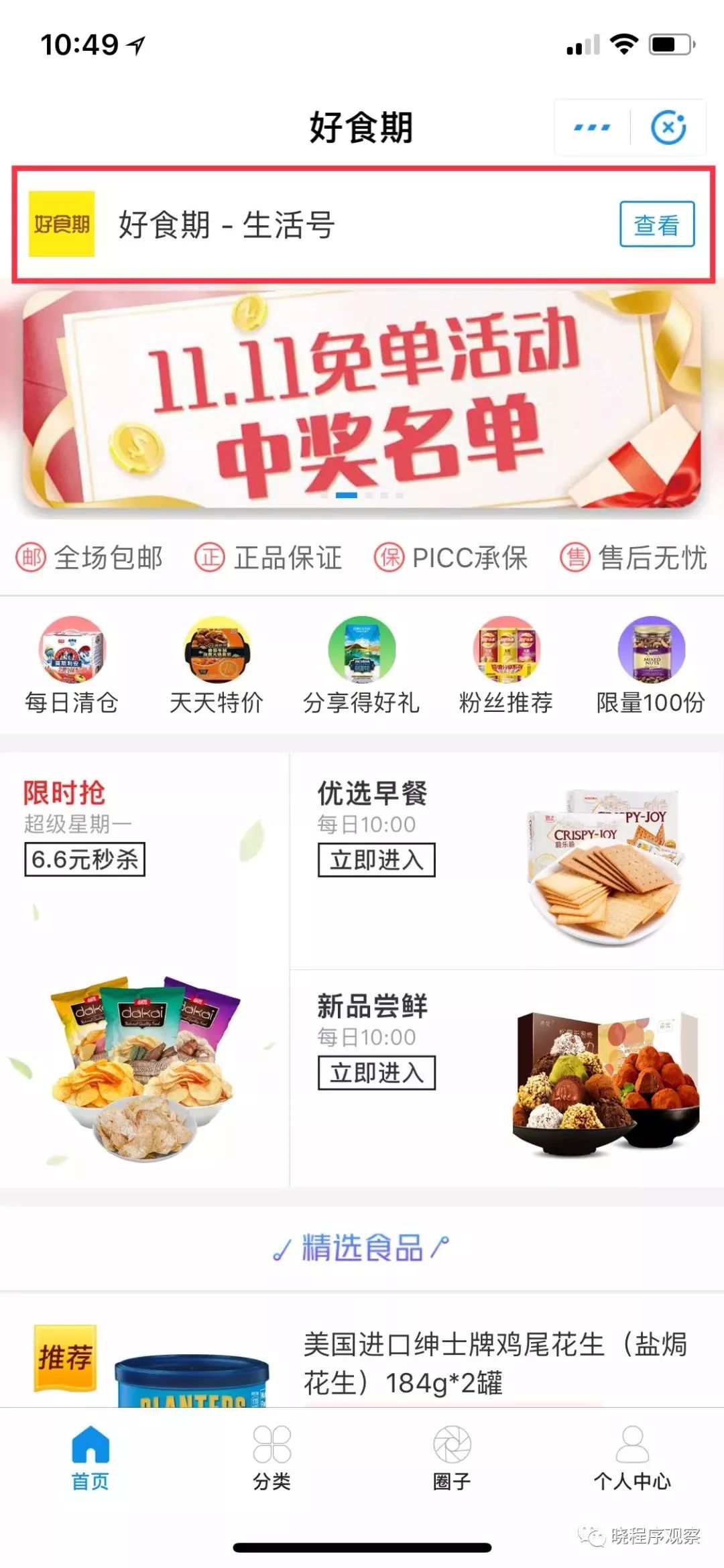 支付宝好用的拼团小程序,支付宝打脸拼团小程序