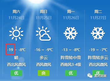 黑河低温冷库,东北最冷黑河早市冻货