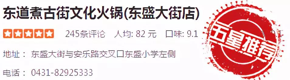 长春二道区有什么好吃的馆子,长春二道区有档次的餐厅