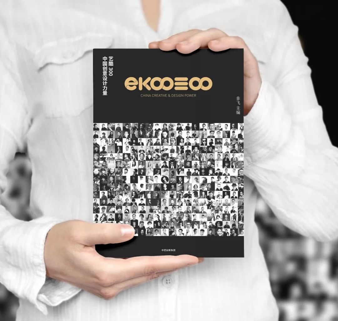 三人行，必有我师焉，况，三百人乎！《EKOO3OO》橫空出世！