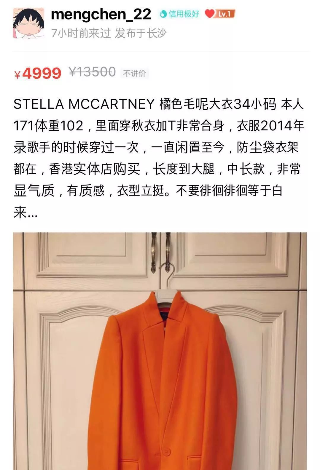 沈梦辰卖芭比粉包,沈梦辰卖杜海涛送的包