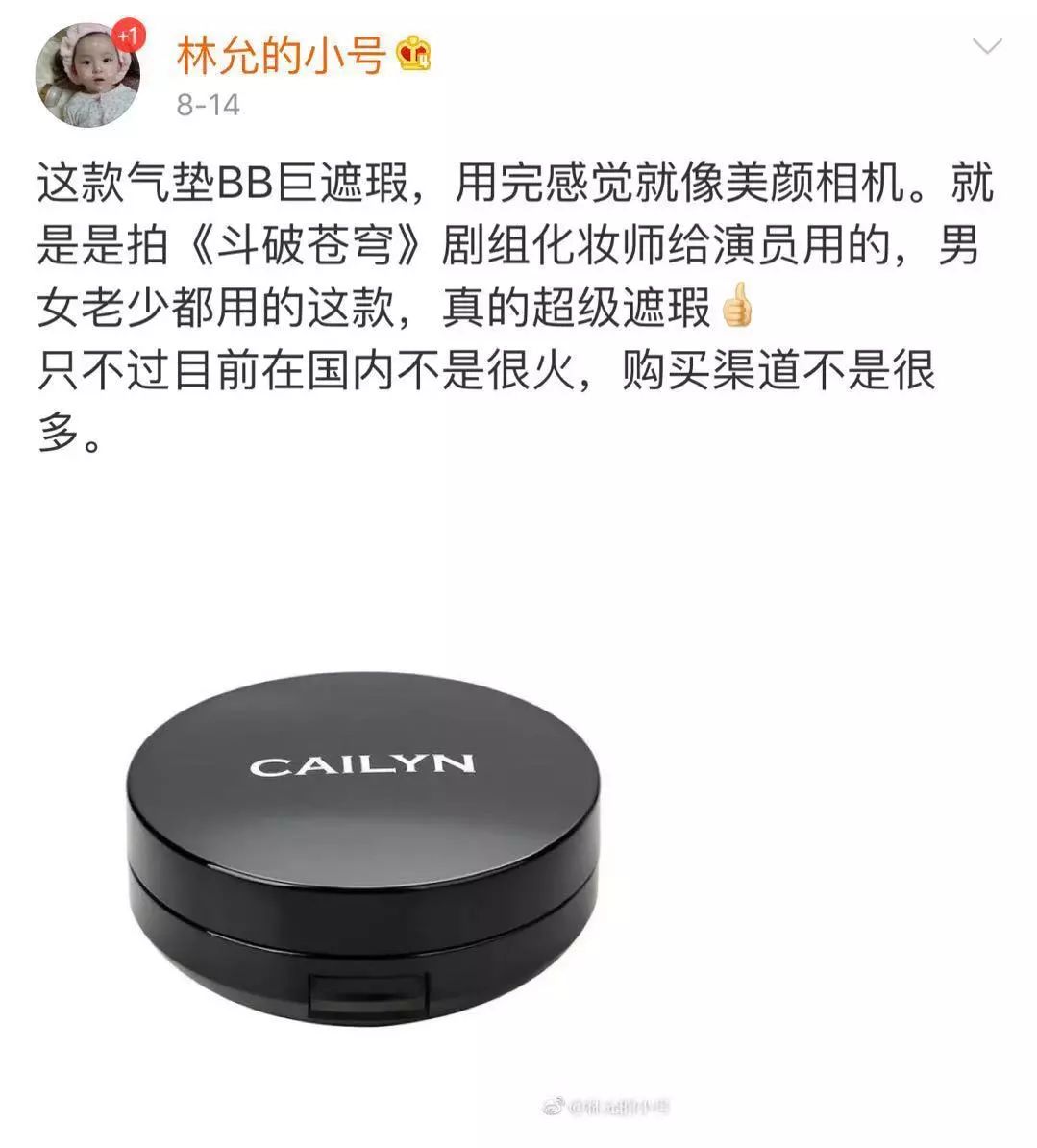 沈梦辰卖芭比粉包,沈梦辰卖杜海涛送的包