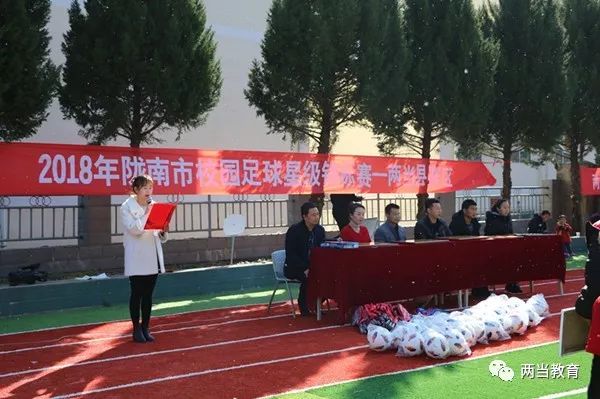 两当县校园足球锦标赛,校园足球联赛完全视频