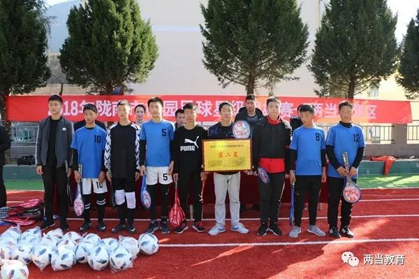 两当县校园足球锦标赛,校园足球联赛完全视频