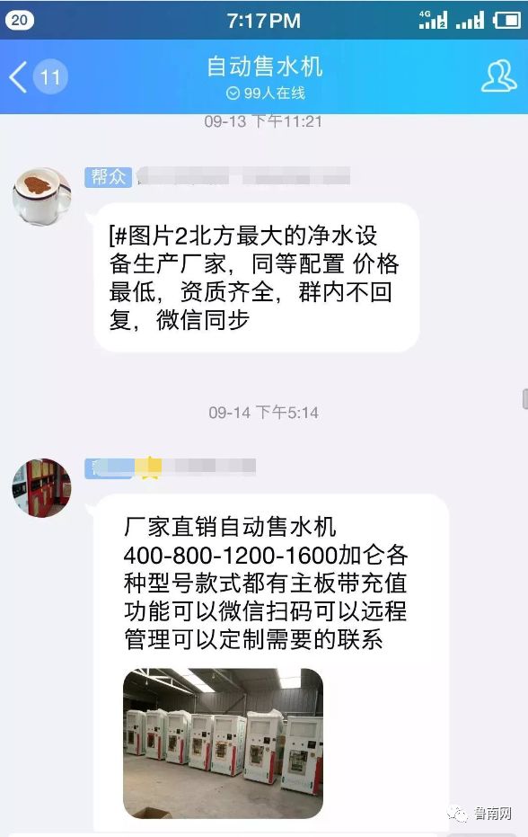 小区里面的自动售水机里面有蟑螂,小区自动售水机漏洞