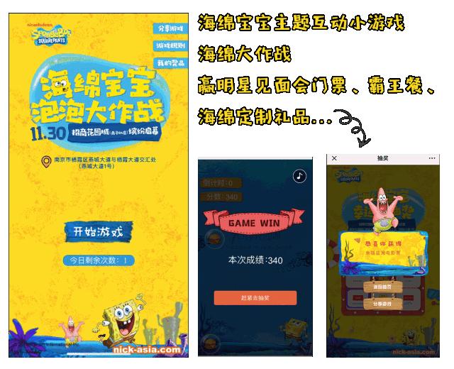 大牌明星！海绵宝宝！餐饮3折！11.30南京这家商场要被挤爆了！