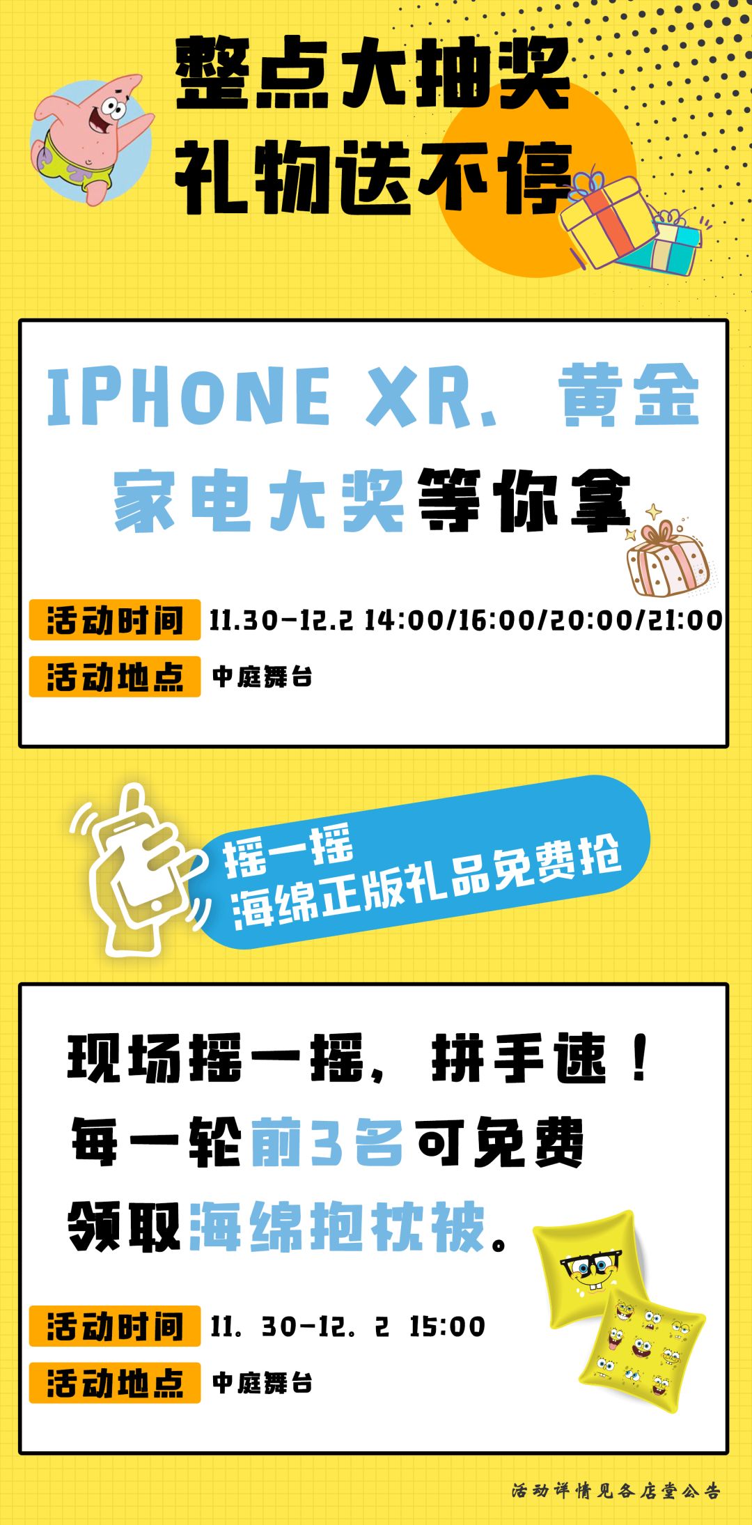 大牌明星！海绵宝宝！餐饮3折！11.30南京这家商场要被挤爆了！