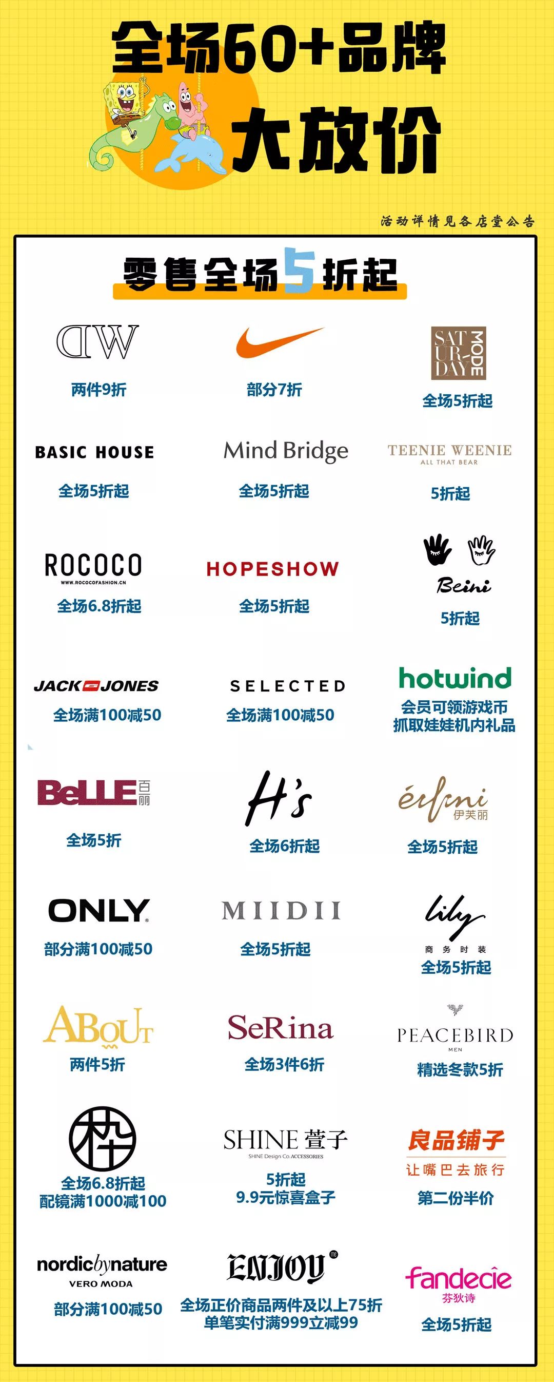大牌明星！海绵宝宝！餐饮3折！11.30南京这家商场要被挤爆了！