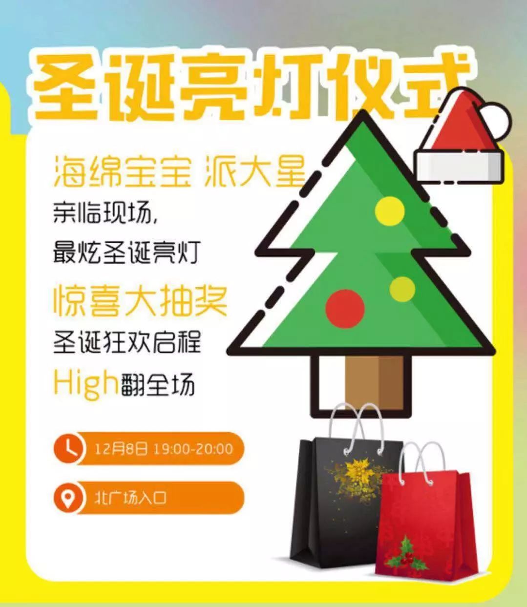 大牌明星！海绵宝宝！餐饮3折！11.30南京这家商场要被挤爆了！