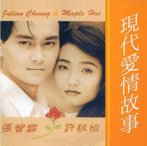 90年代最好听的中文对唱情歌,童音对唱版感动亿万人