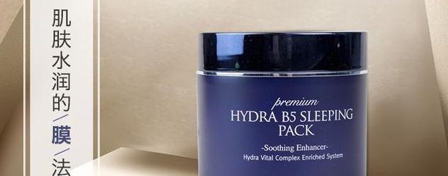 视黄醇保湿睡眠面膜,小迷糊保湿睡眠面膜