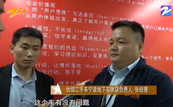 男子买优信二手车被耍无赖,优信二手车宝马