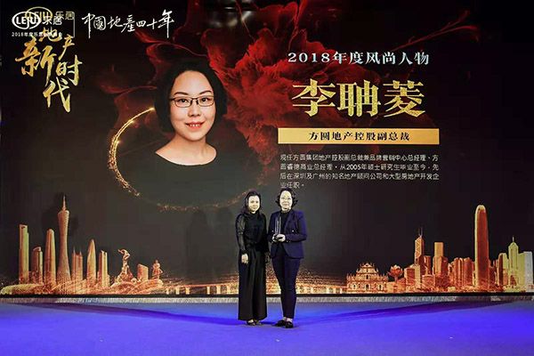 地产新时代2018年度乐居创新峰会圆满举行！