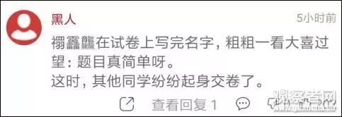 父母迷信给孩子取名禤靐龘,父母取名禤靐龘