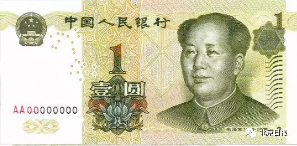 70年后的人民币现在值多少钱,70年来百元人民币变化