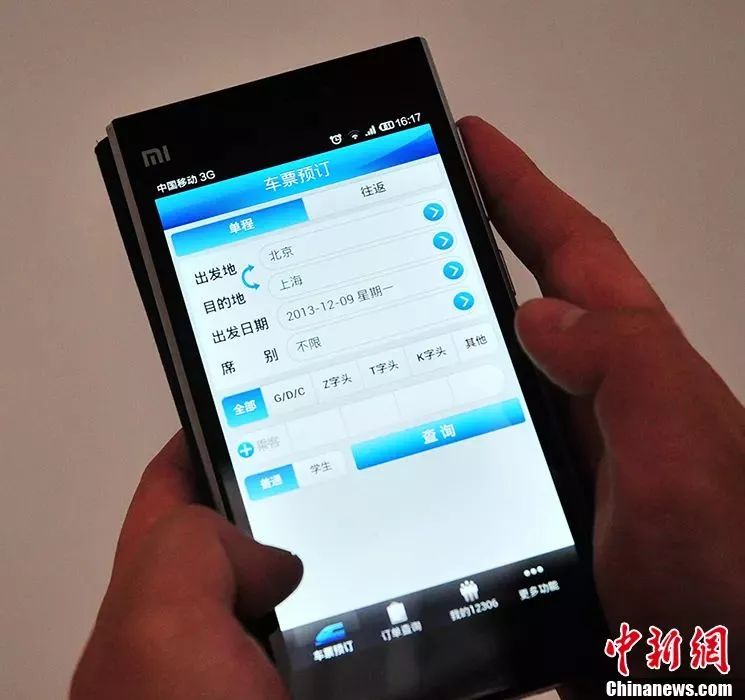 元旦火车票开售时间表2019年,元旦火车票几点开始放票