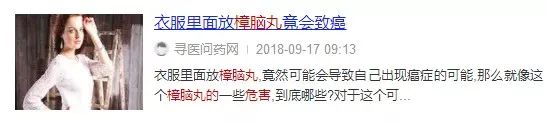 变态的日本人家居必备产品，不到两元钱就能够告别衣物发霉和蚊虫！能够用一辈子！