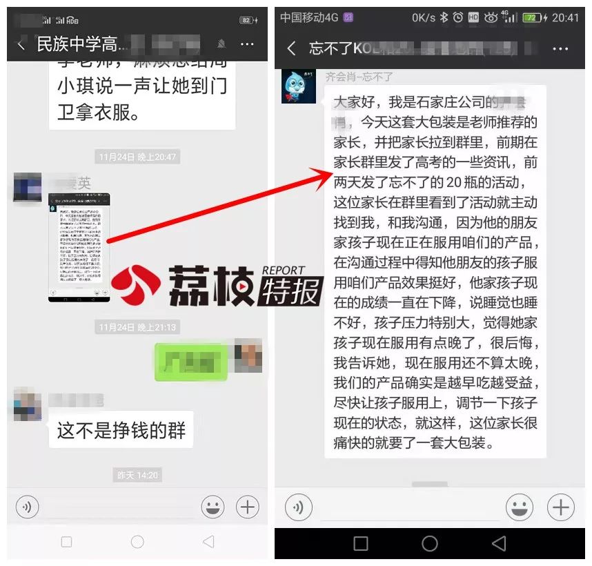 校长帮想保健品广告词，学生争相购买！官方处理意见来了