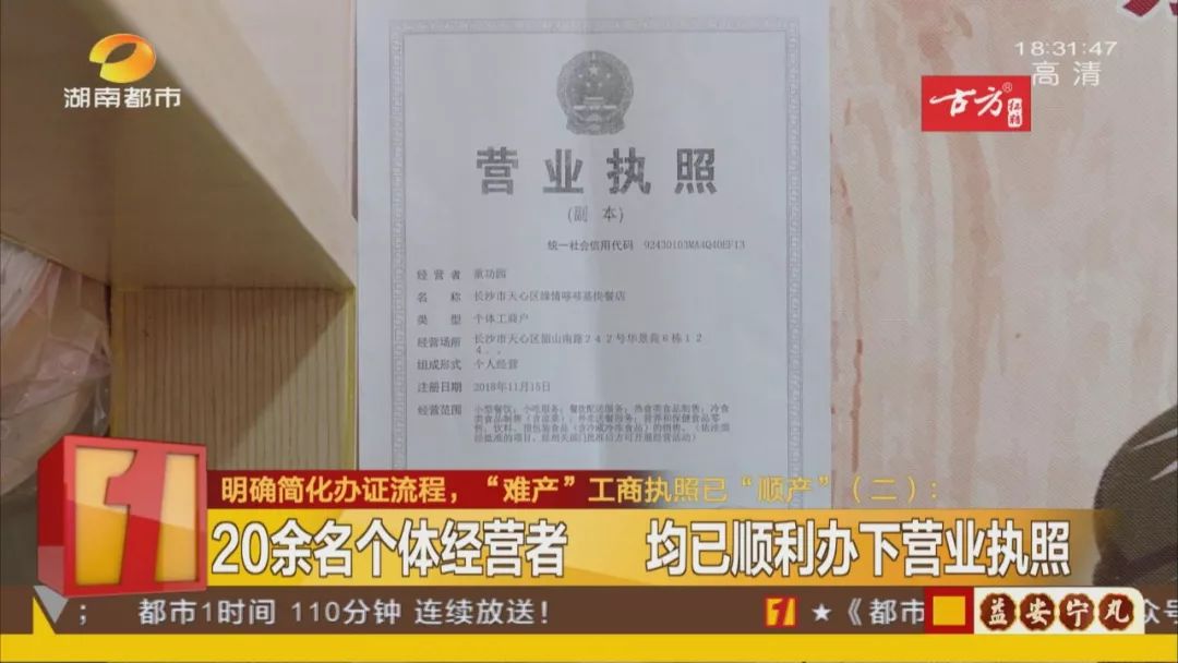 找了一圈环保部门、规划部门、工商局，“难产”工商执照终于“顺产”！