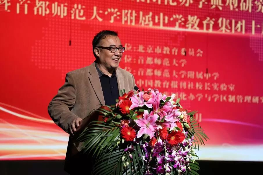 从一所学校的告捷到10所学校的繁荣！揭秘首师大附中集团化办学的告捷密码｜热点