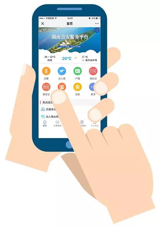 湖南电子版驾驶证怎么申领,湖南电子驾驶证申领流程