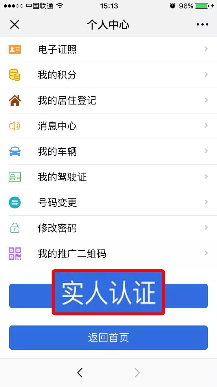 湖南电子版驾驶证怎么申领,湖南电子驾驶证申领流程
