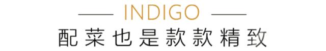 ¥299/2大1小——英迪格魔都第3家分号放大招！波龙鳕鱼和牛海陆饕餮狂欢！