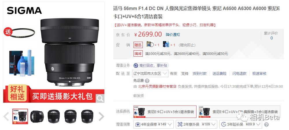 佳能发布会2021年eosr后续产品,佳能eosr对比索尼