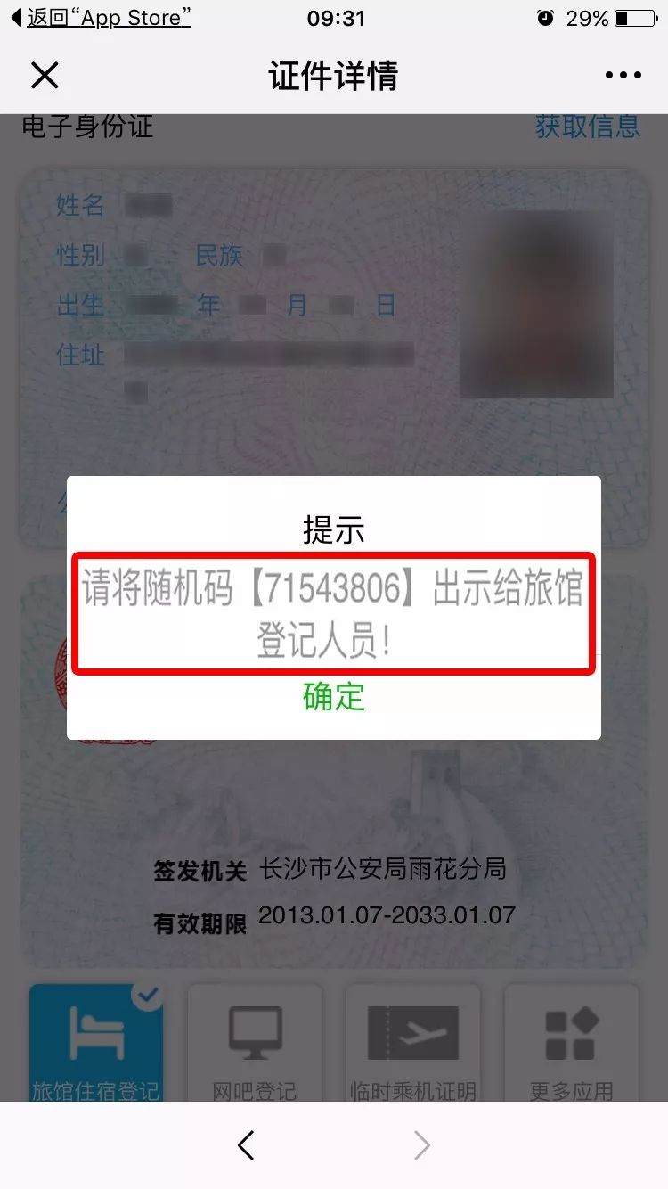 湖南电子版驾驶证怎么申领,湖南电子驾驶证申领流程