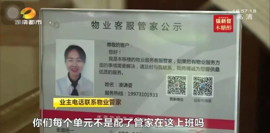 最新！长沙发改委公示《意见稿》征*意民**，包括物业费由业主大会确定！