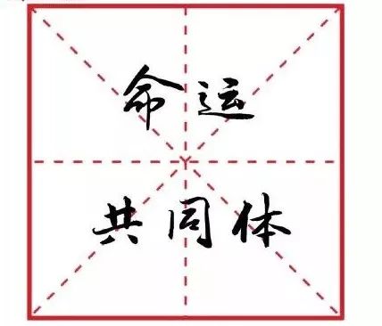 2018十大网络流行语,2019十大流行语公布哪个你最常用