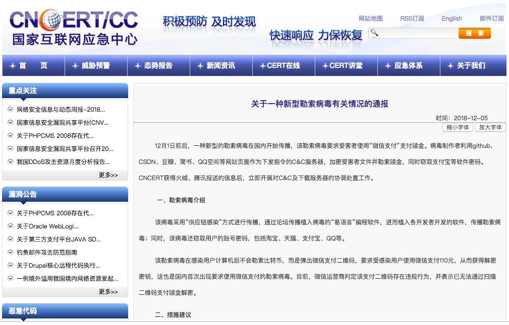 快改淘宝支付宝QQ密码！疑似95后制造了这种病毒！