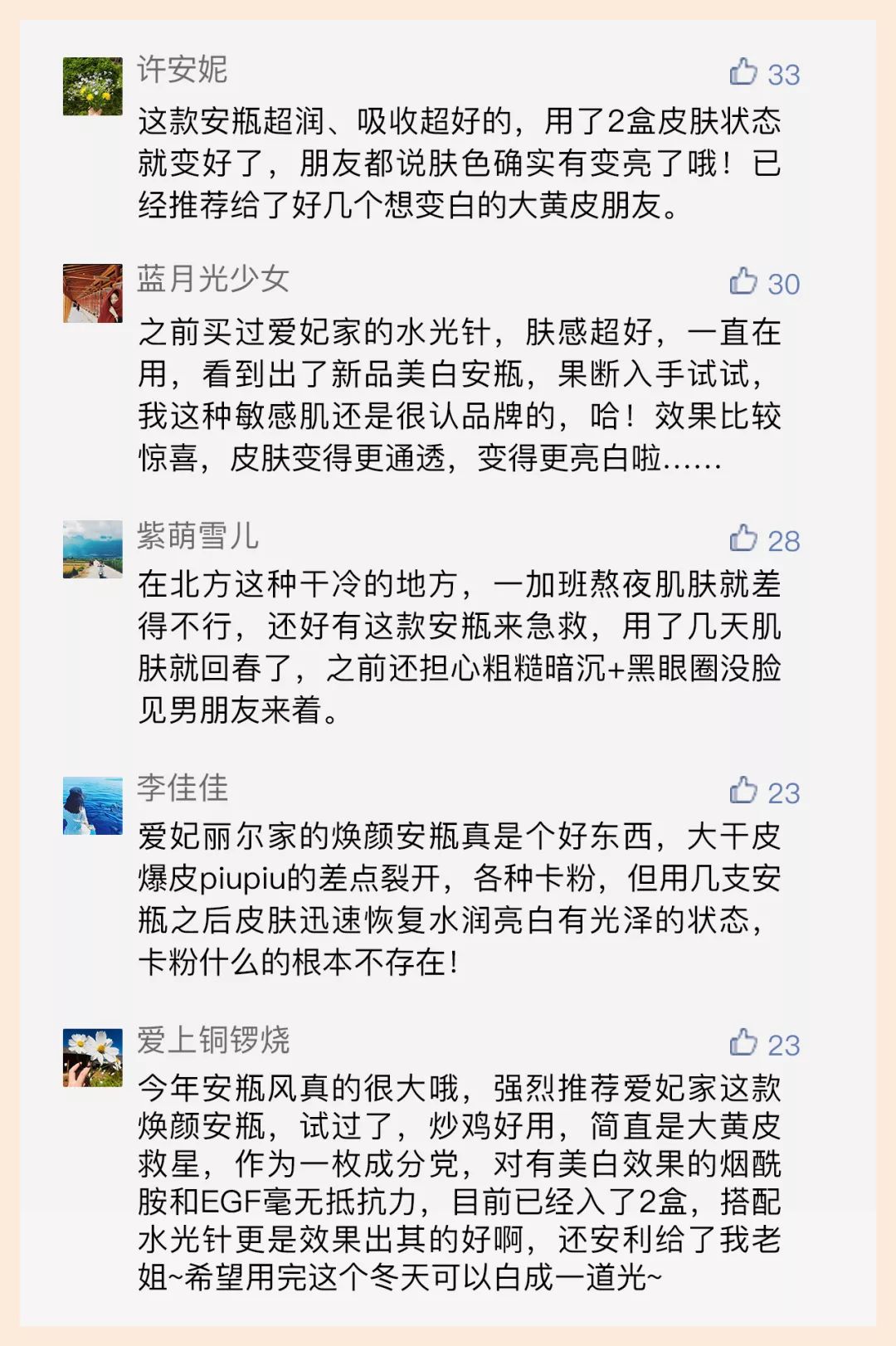 资生堂配方测试,资生堂配方测评