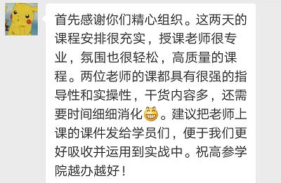 上百位酒店高管齐聚厦门，学习最实用有趣的财务管控与收益管理课程｜高参学院·黄埔7期