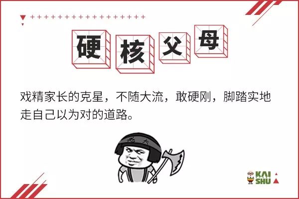 十大育儿热词表,今天的育儿热词