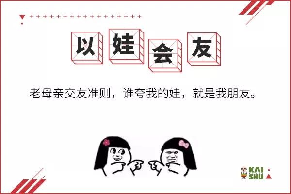 十大育儿热词表,今天的育儿热词