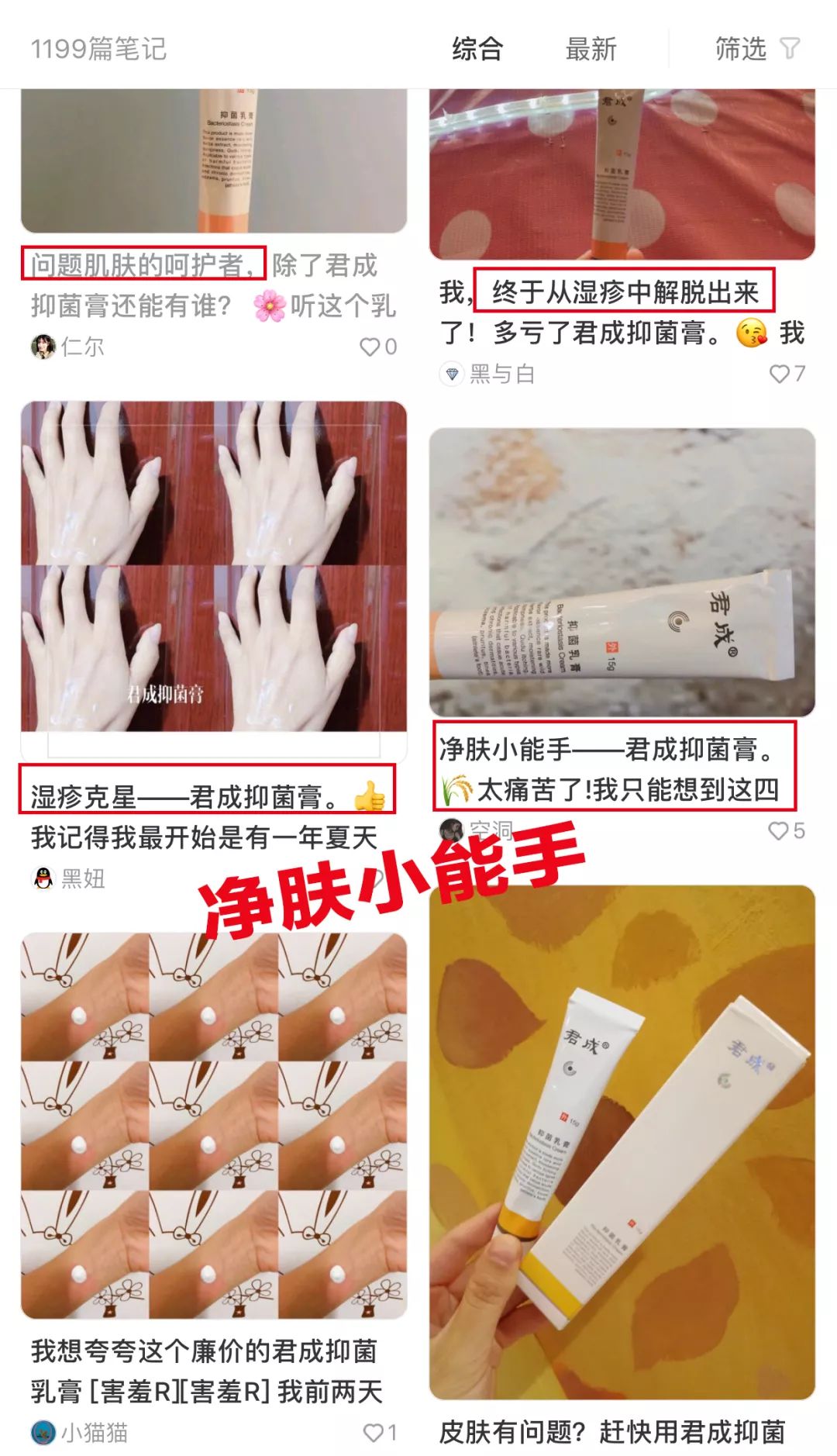 脚气湿疹止痒最快的软膏,湿疹止痒膏能够治脚气吗