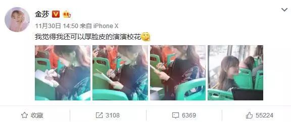 金莎回复的五个字引热议,金莎道歉全集视频