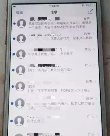 乐清男孩失踪母亲借贷,乐清男孩失踪案真案