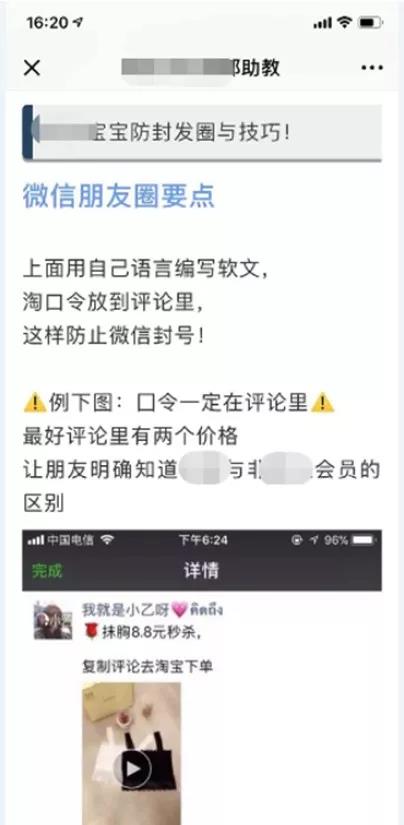 从“羊毛*党**”到“淘宝客”，动动手指月入过万的好日子快没了！