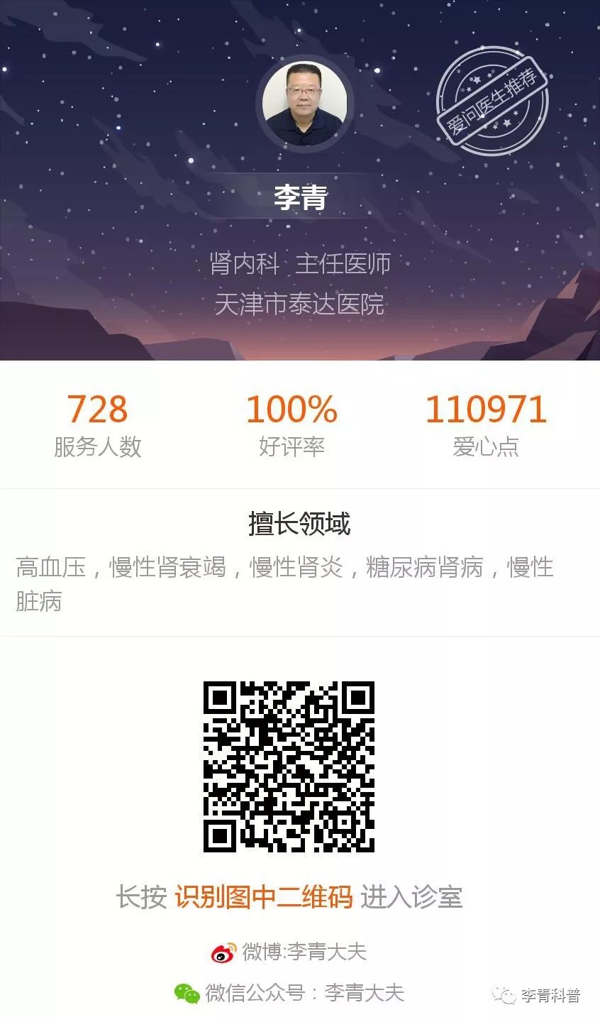 一文看懂过敏性疾病,急慢性肾小球肾炎的鉴别