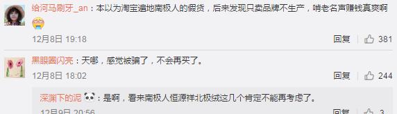 南极人恒源祥的东西还能买吗,南极人恒源祥能够买吗