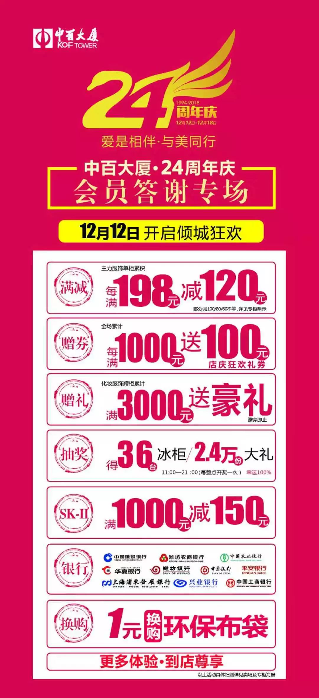 店庆活动半价优惠倒计时,店庆最新优惠活动
