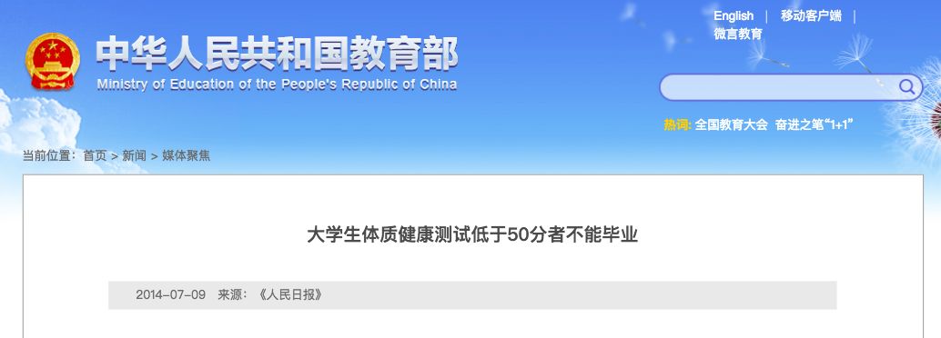 哪些大学体测不合格不给发毕业证,大学体测不过真的不给毕业证吗