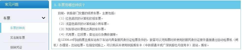 春运火车票今日起售抢票攻略收好,2019春运火车票攻略