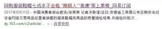 你买的南极人、恒源祥，为啥这么便宜？可能只有吊牌是真的