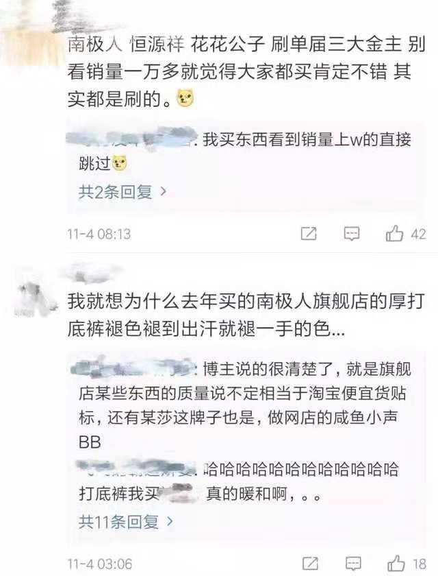 网购的南极人恒源祥为啥这么便宜,南极人恒源祥都是卖吊牌吗
