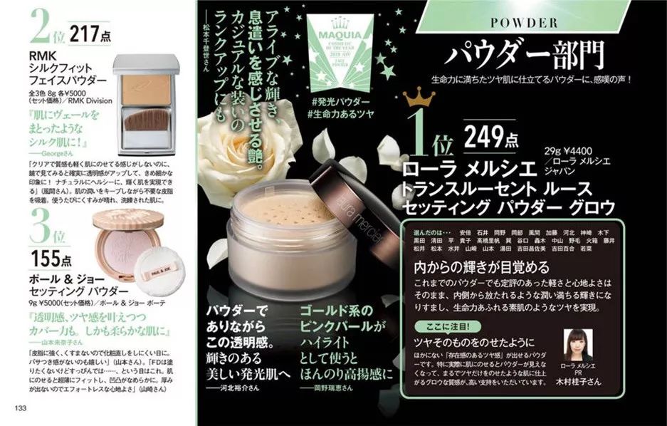 cosme十大最强种草,cosme值得入手吗